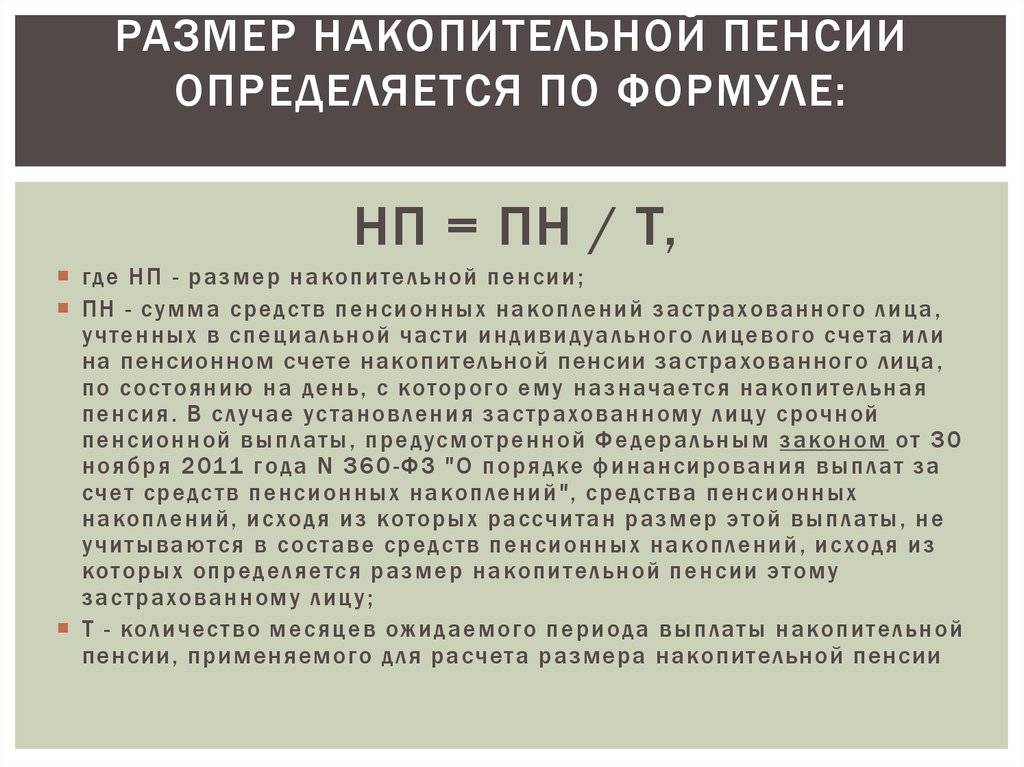 Накопительная пенсия: с какого года и как она формируется? :: businessman.ru