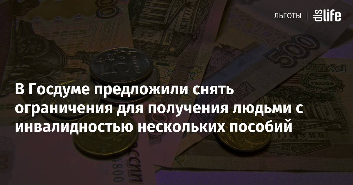 Госдума одобрила новые изменения в ЖК РФ
