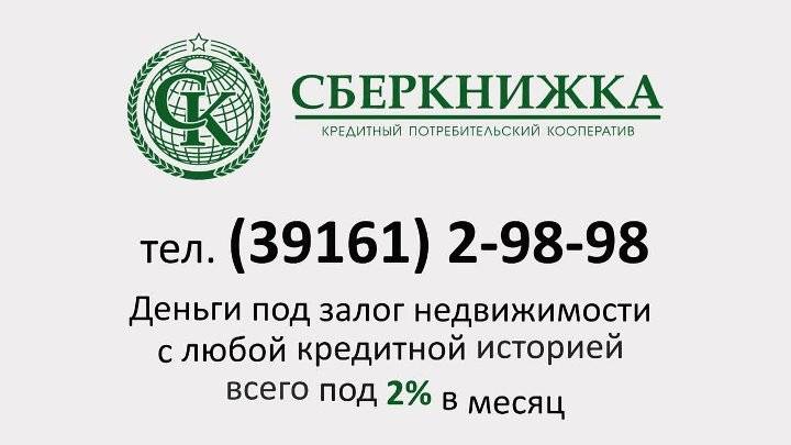 Кредит в московском кредитном банке под залог дома: условия кредитования, ставки на 2021 год