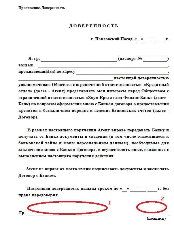 Доверенность в банк на представление интересов юрлица