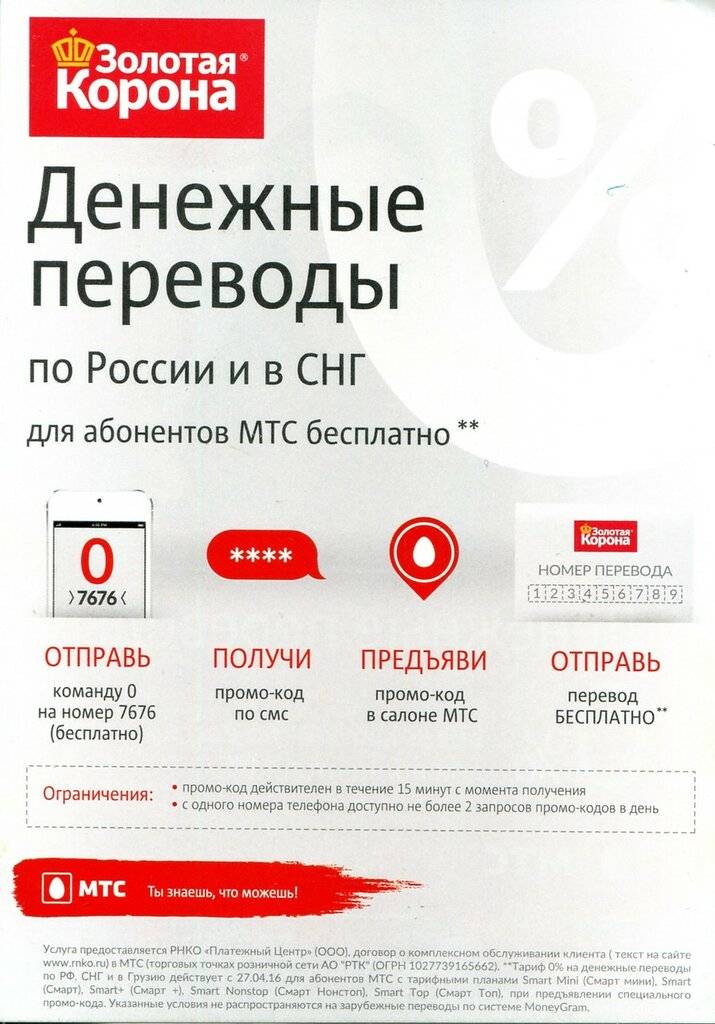 Горячая линия золотая корона