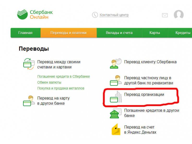 Мигкредит — вход в личный кабинет на официальном сайте migcredit.ru
