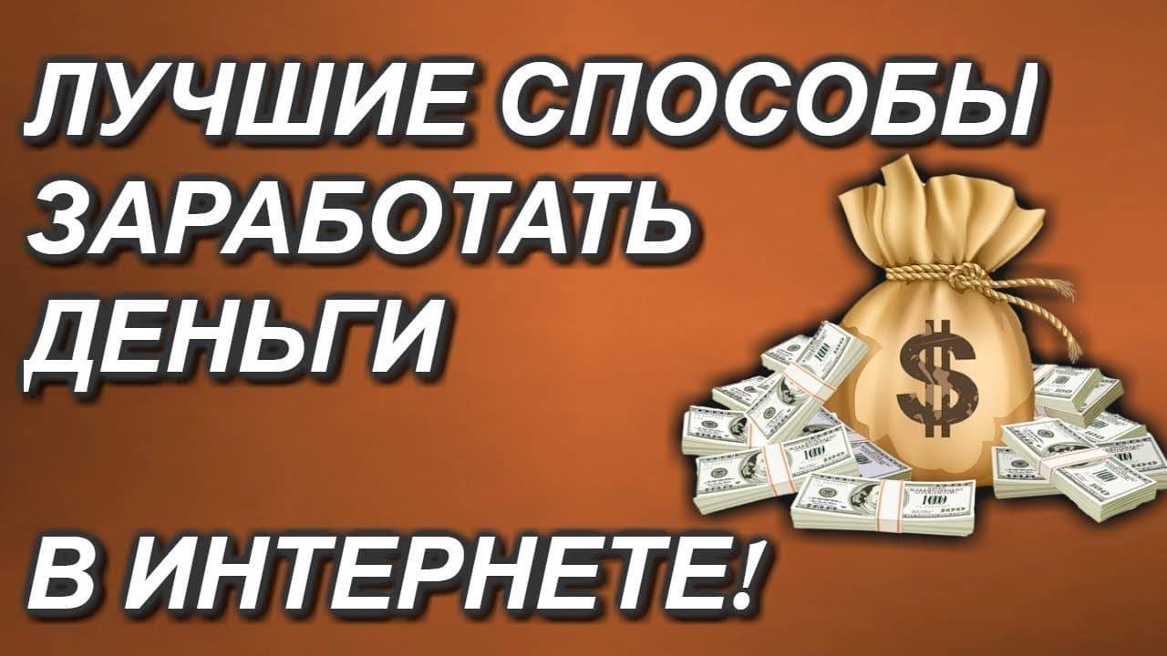 15 способов как быстро заработать немного денег | brodude.ru
