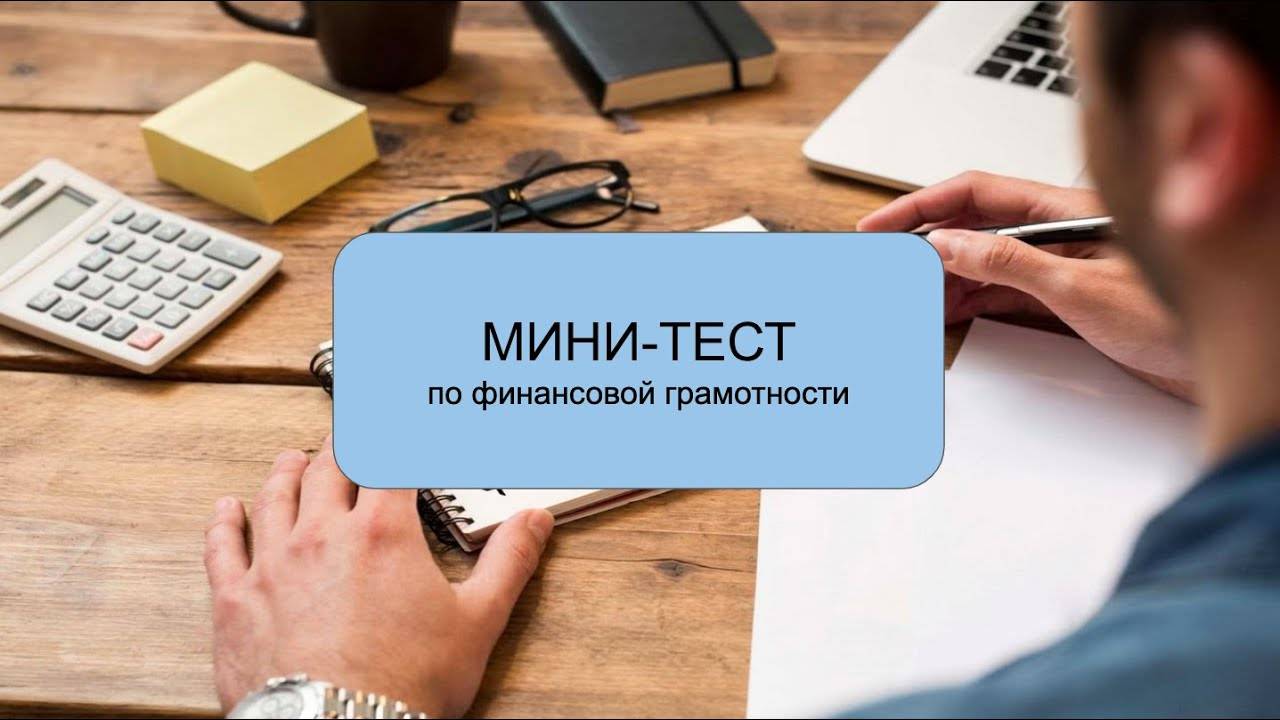 Финзачет2021 на сайте finzachet2021.ru личный зачет — ответы и вопросы