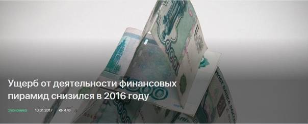 Kazanfirst
 - центробанк официально признал «финико» финансовой пирамидой