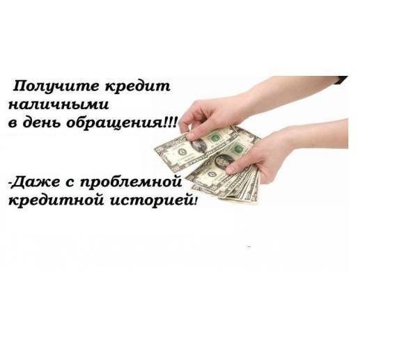 Оформить потребительский кредит на 70 тысяч рублей без отказа в москве