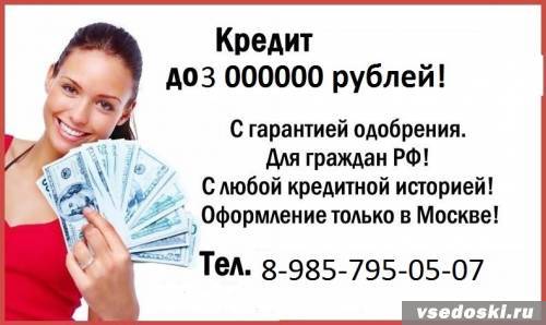 Все мфо где можно взять займ до 200000 рублей
