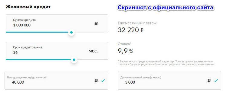 Рефинансирование кредита от московского кредитного банка: условия перекредитования для физических лиц, ставки, онлайн расчет в ногинске