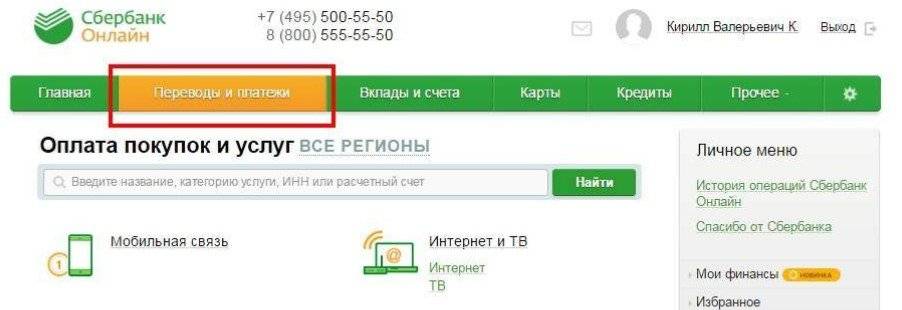 Как перевести со сбербанка на валберис кошелек