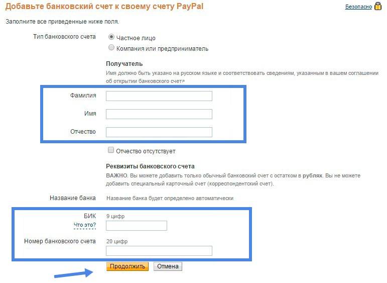 Как перевести деньги на paypal: денежный перевод на paypal другому пользователю