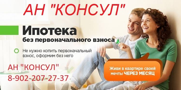 Как правильно выбрать ипотечного брокера и какие  при этом бывают подводные камни?