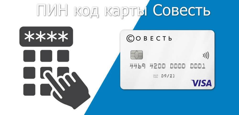 Неверный пин карта заблокирована