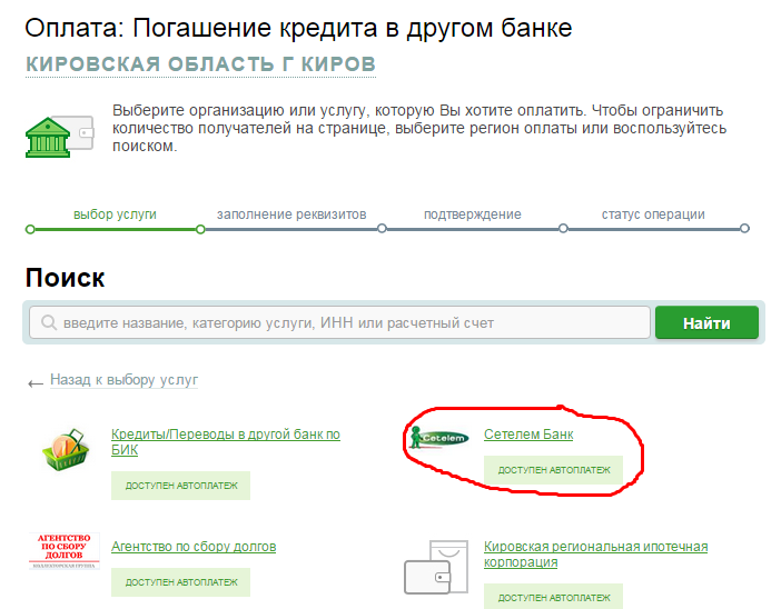 Кредитная карта сетелем банка: как оформить - glavbuh48.ru