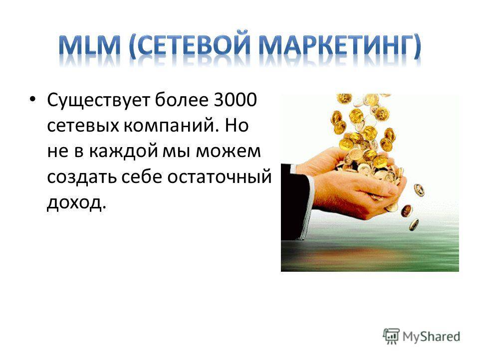 Линейный и резидуальный доход