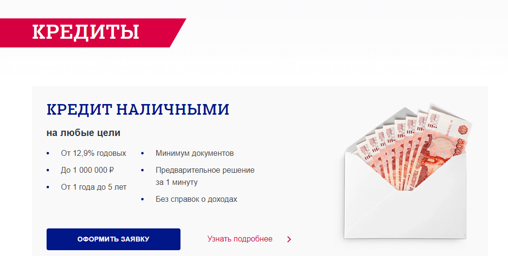 Займ 20000 рублей онлайн