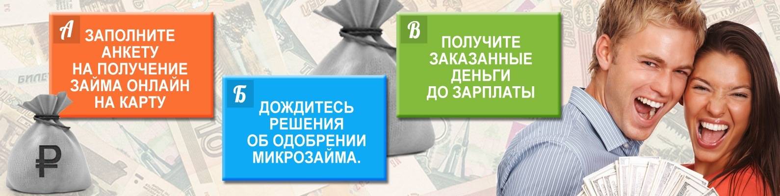 Кредит в московском кредитном банке с доставкой на дом, взять кредит наличными по паспорту с доставкой