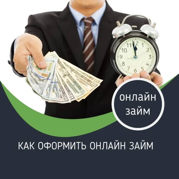 Взять кредит на погашение других кредитов: взять кредит на погашение кредита (долгов) с плохой кредитной историей в москве