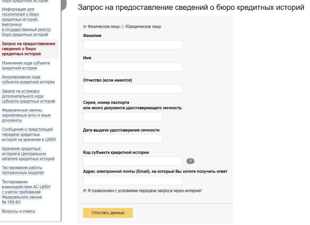 С сегодняшнего дня россияне смогут дважды в год бесплатно проверить свою кредитную историю
