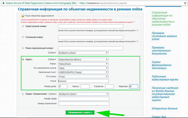 Образец заявление в росреестр о снятии обременения образец