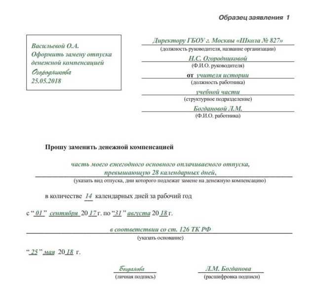 Отпуск в районах крайнего севера, его продолжительность и правила предоставления