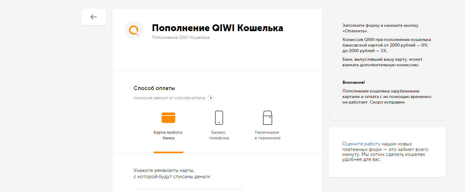 Как пополнить qiwi кошелек через сбербанк онлайн