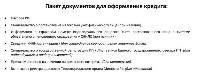 1500000 рублей в кредит от сбербанка россии: процентные ставки, условия кредитования на 2021 год
