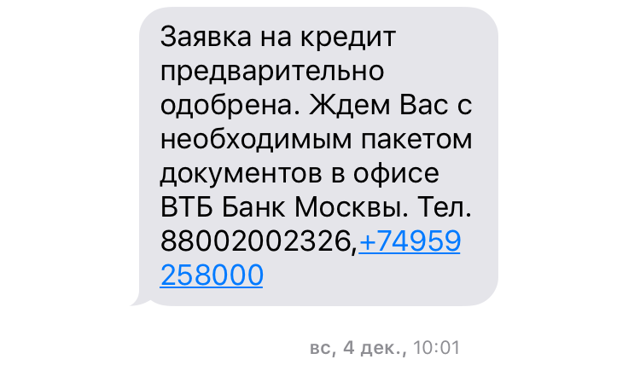 Слово предварительно. Заявка предварительно одобрена. Кредит одобрен. Вам одобрен кредит. Ваша заявка на кредит одобрена.