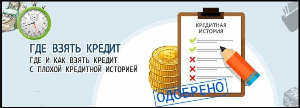 Список лучших кредитных брокеров реально помогающих в москве