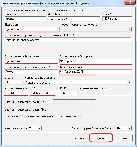 Акт приема передачи рутокена для электронной подписи образец