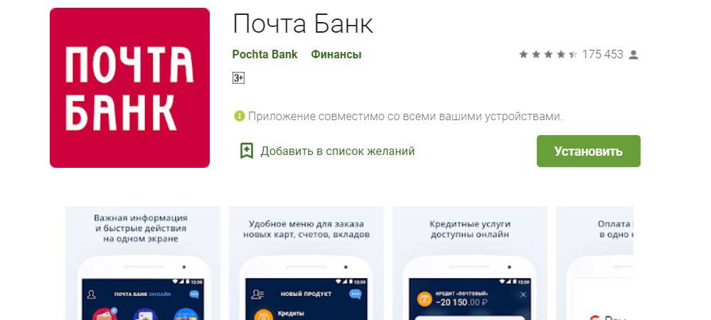 Минимальный платеж по кредитной карте Почта Банка