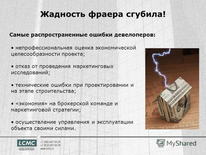 Жадность фраера сгубила картинка