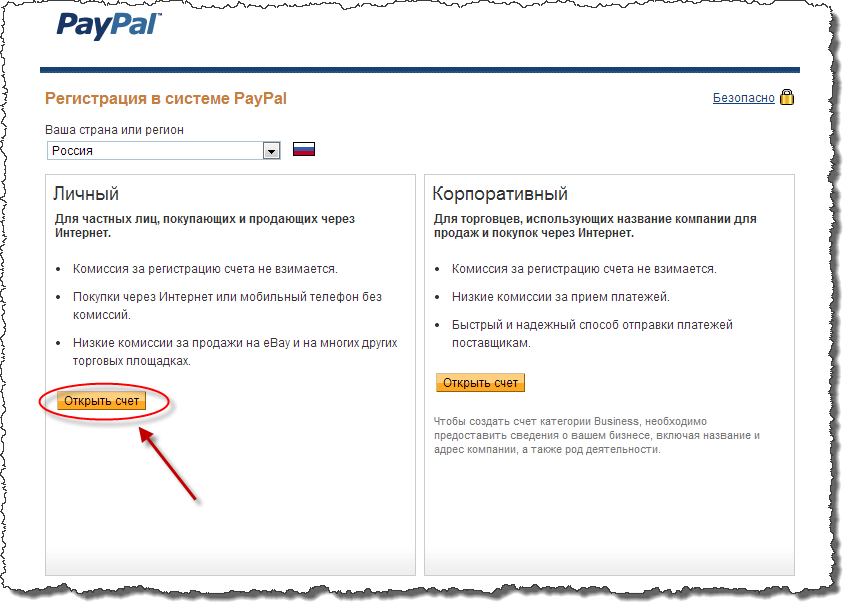 Paypal отзывы - системы денежных переводов - первый независимый сайт отзывов россии