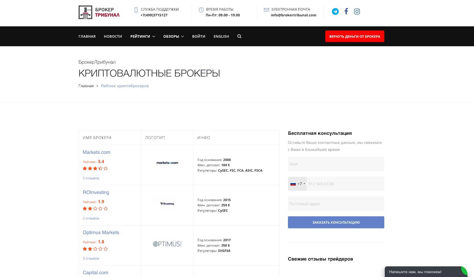 Кредитные брокеры обещают кредит даже с плохой кредитной историей: стоит ли обращаться и какими последствиями чревато?