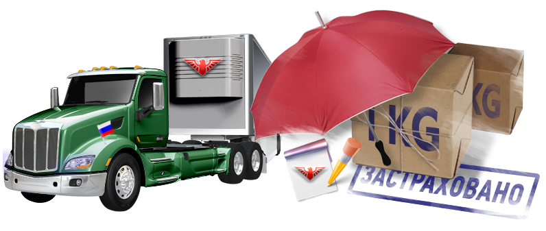 Основные отличия страхования грузов от страхования ответственности перевозчика и экспедитора