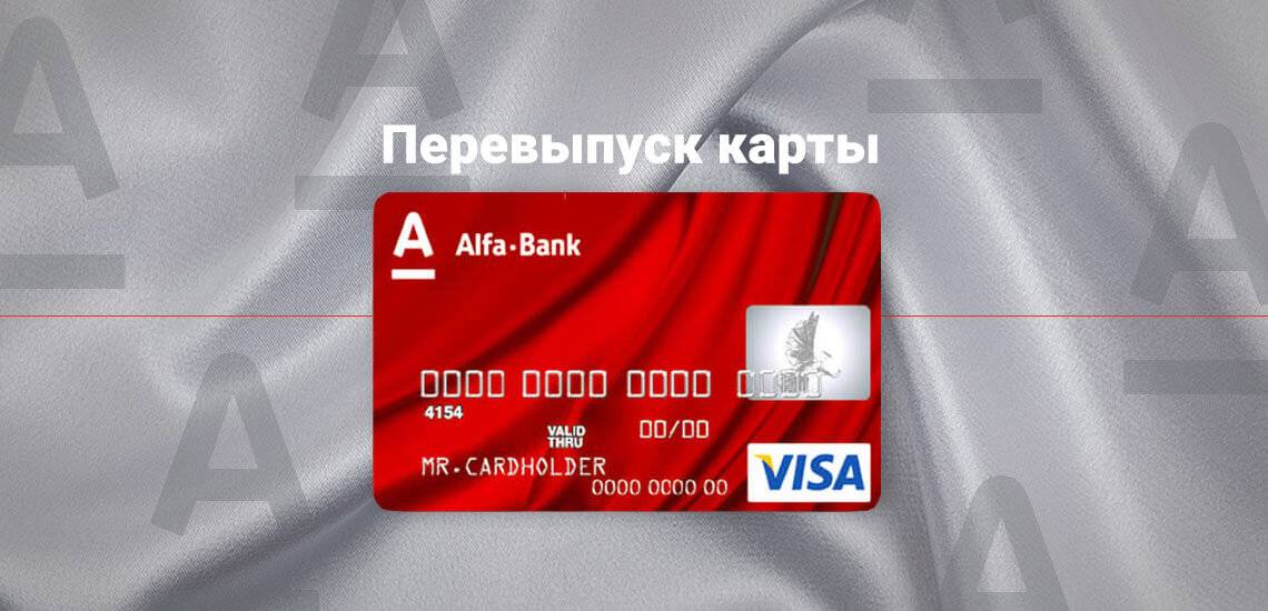 Как оплатить кредит альфа банка