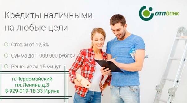 Кредиты на 300000 рублей в москве