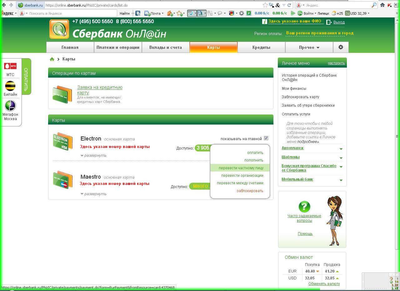 Играть с выводом денег на карту сбербанка. Как сделать карту Сбербанка. Как сделать карту Сбербанка онлайн. Приоритетная карта Сбербанка. Как сделать основную карту в Сбербанк онлайн.