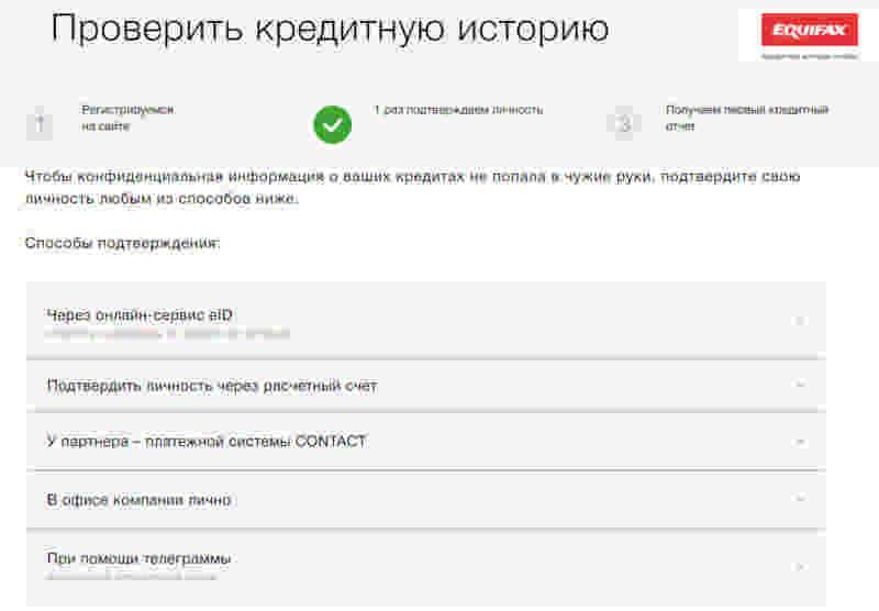 Балльная система: с 31 января россияне смогут бесплатно узнать свой личный кредитный рейтинг