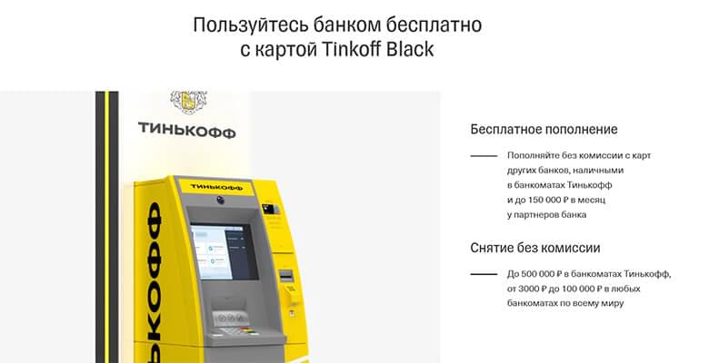 Работает ли карта тинькофф в тайланде сейчас