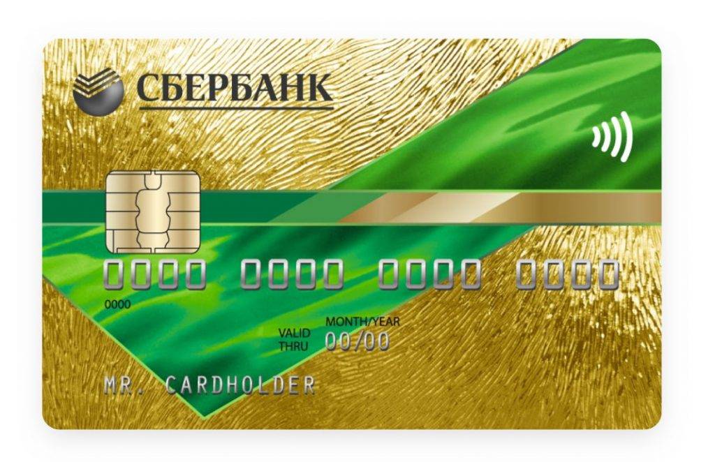 Обзор лучших кредитные карт «сбербанка»