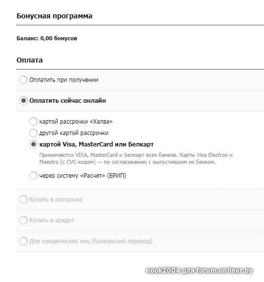 Как пополнить карту халва мтбанк через ерип bkr-bank.ru все про деньги