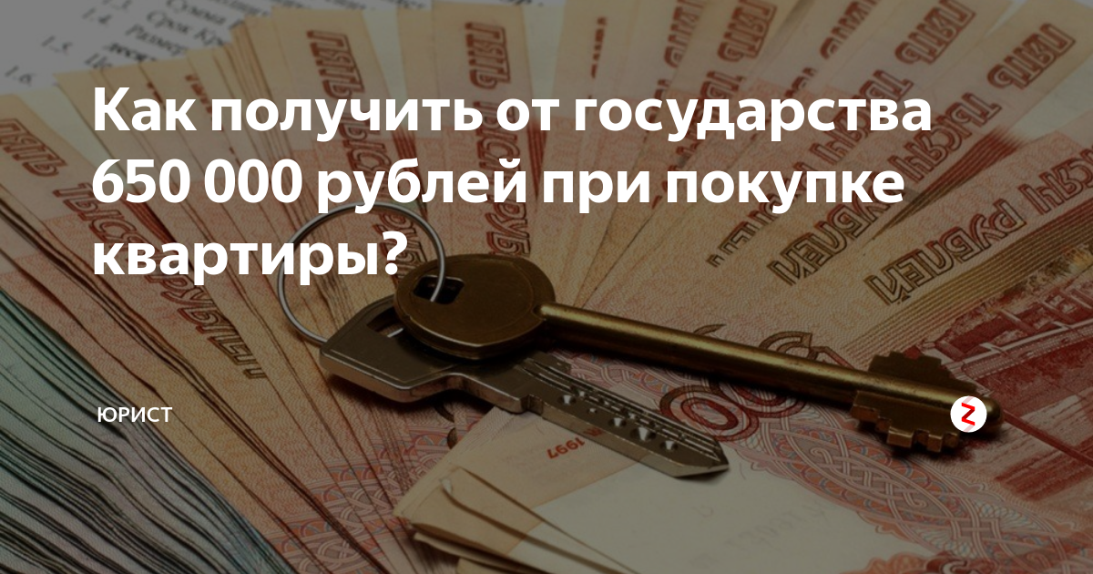 Можно продать квартиру государству. Как обезопасить себя при покупке квартиры. Как обезопасить себя от продажи квартиры. Как обезопасить покупку квартиры. Обезопасить квартиру от продажи мошенниками.