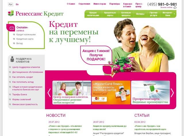 Кредиты банка ренессанс кредит в москве 2021 - оформить онлайн, условия для физических лиц, проценты