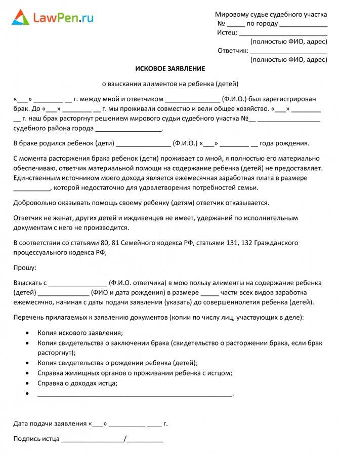 Какие документы нужны для подачи на алименты на ребенка