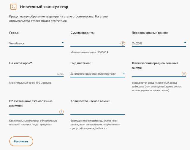 Зарплатный проект челиндбанк