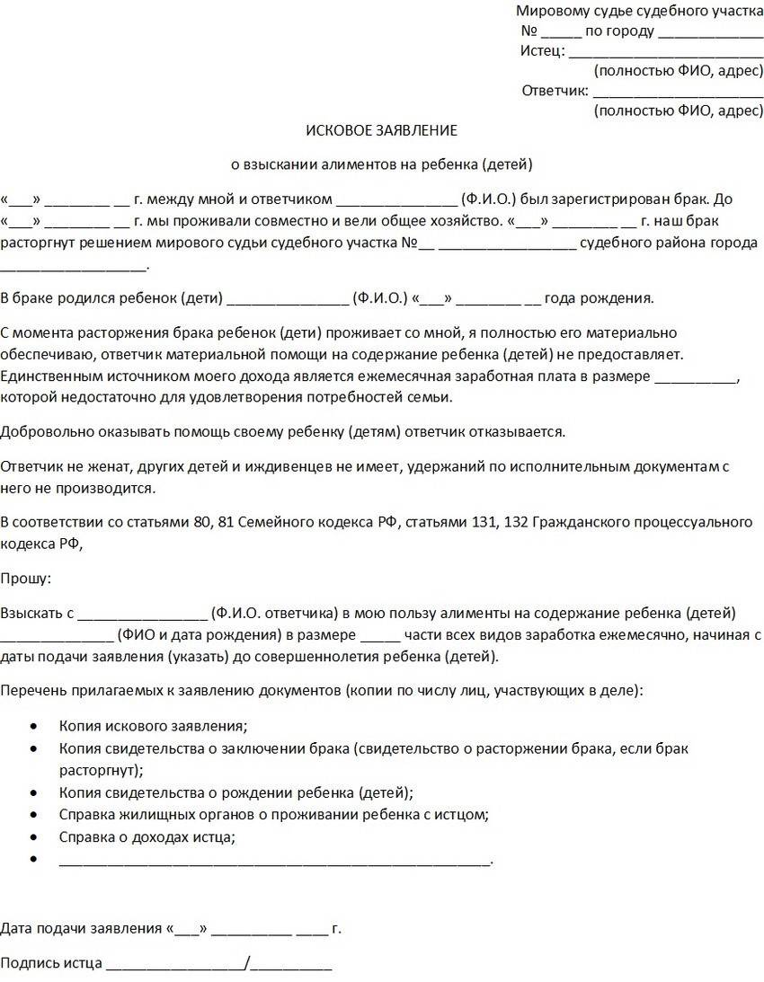 Образец возражения на исковое заявление о взыскании алиментов в твердой денежной сумме на ребенка