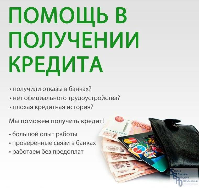 235 экспресс кредитов | взять экспресс кредит онлайн в одном из 57 банков | банки.ру