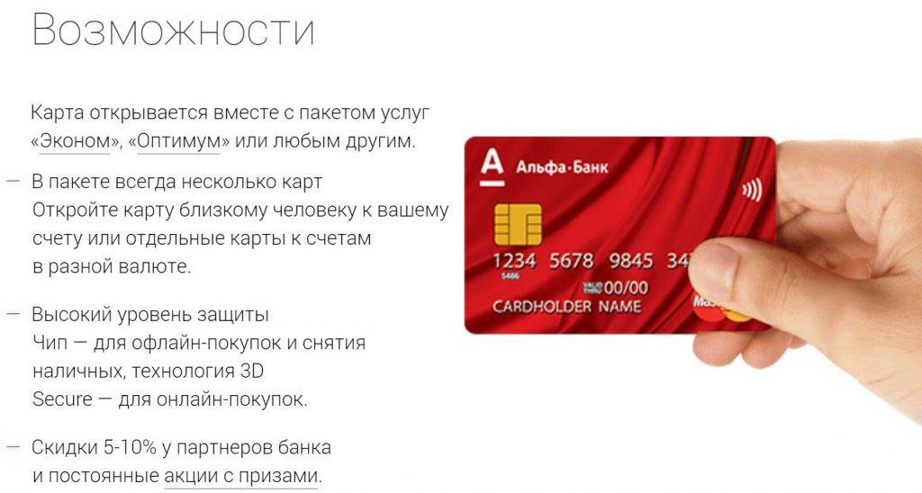 Вероятность одобрения кредитных карт альфа-банка