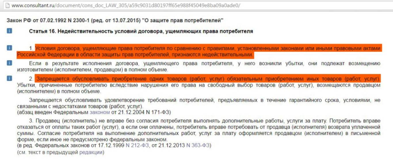 Ненужные полисы теперь можно вернуть