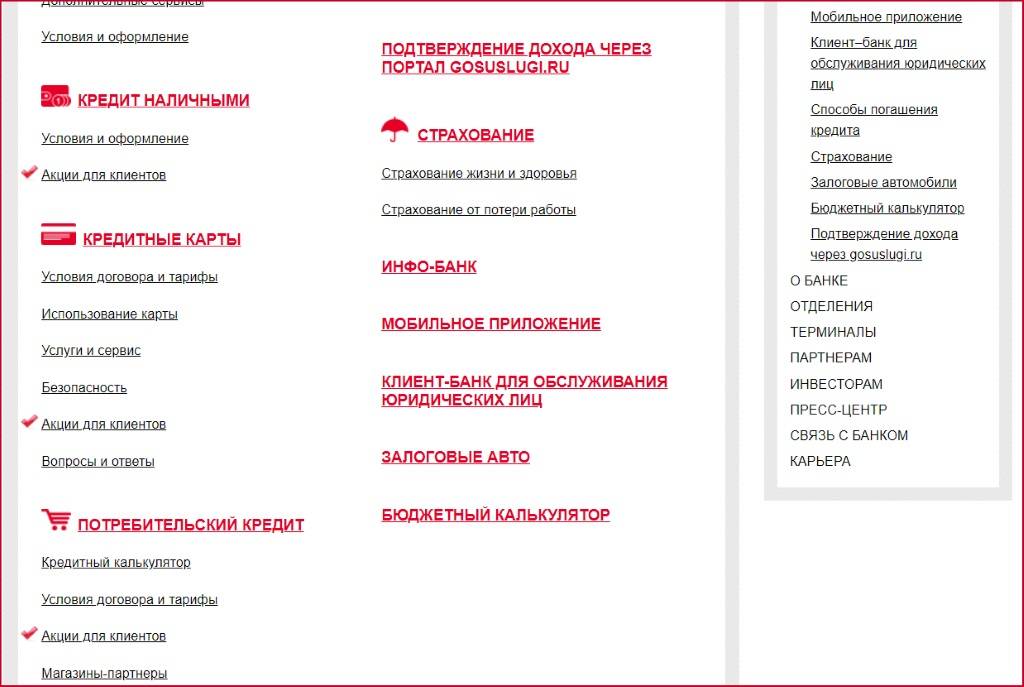 Русфинанс банк: телефон горячей линии (8 800-), официальный сайт, номер лицензии, реквизиты и другая информация о банке | "банки россии"